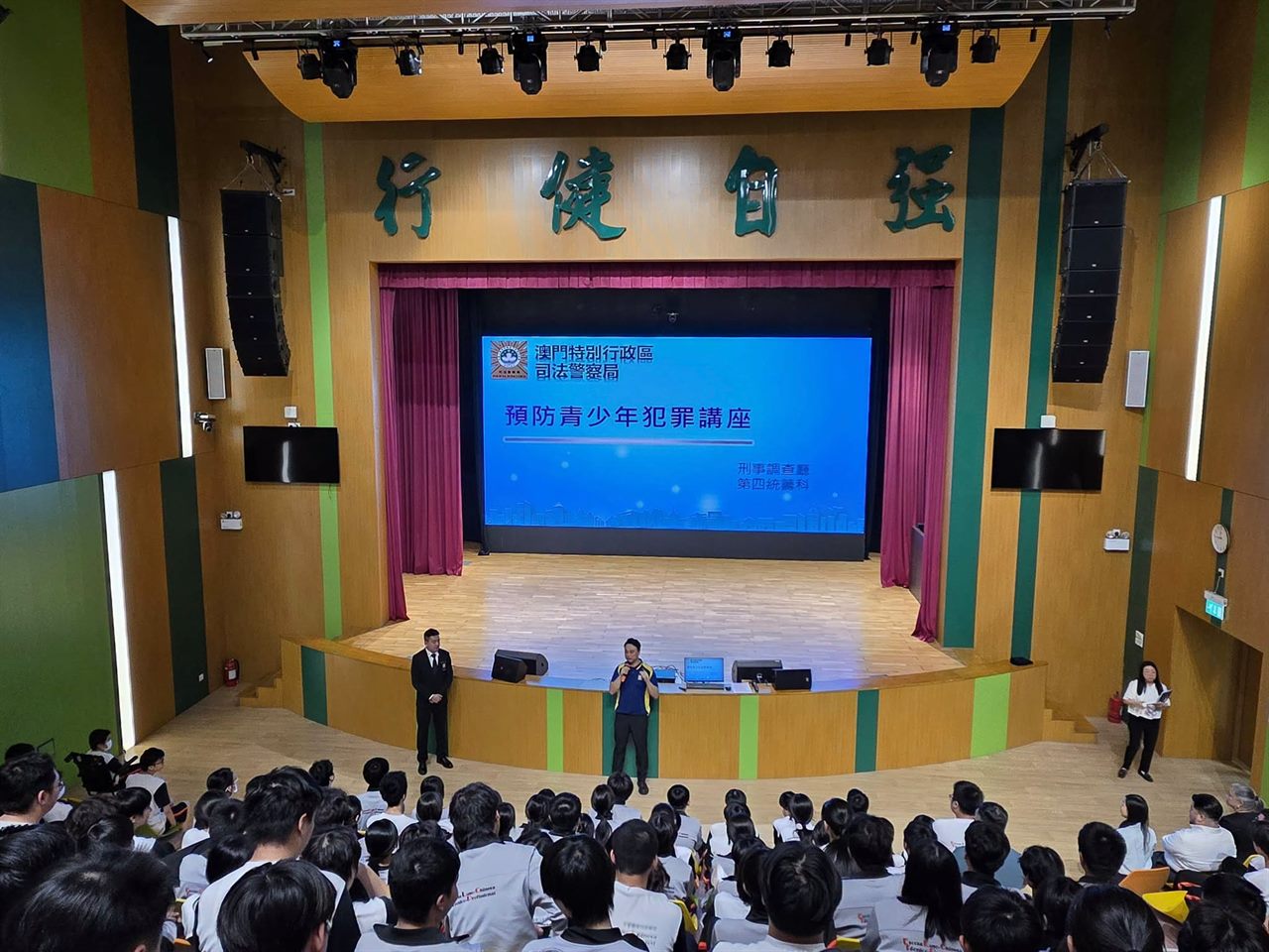 司警局入校園｜開展預防青少年犯罪專題講座