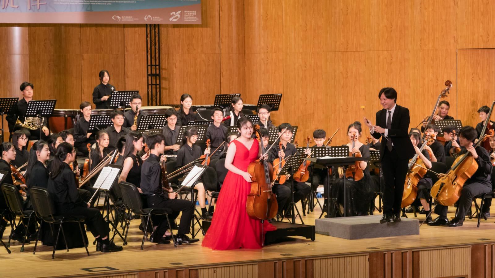 音樂表演專業課程管弦樂團與大提琴獨奏演出